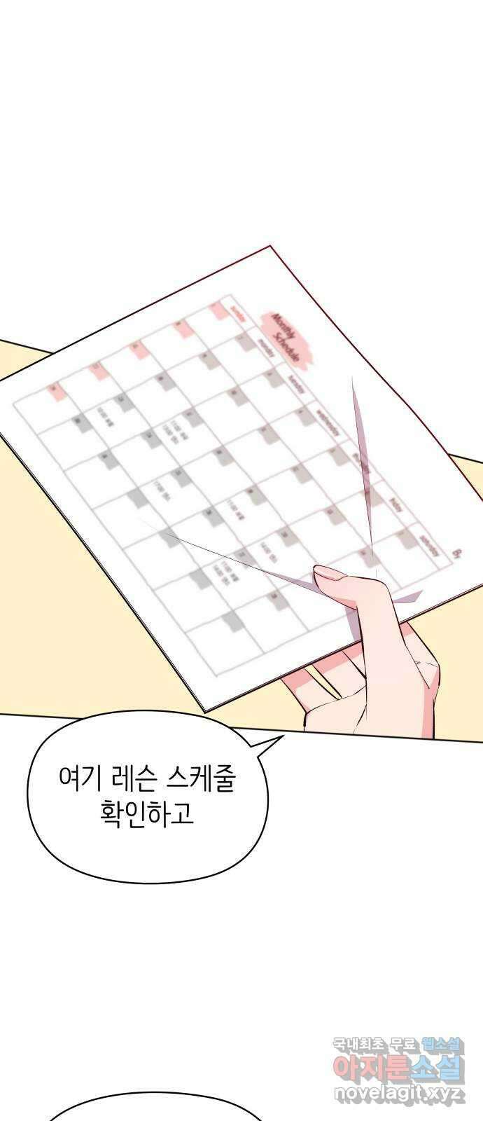 행운을 부탁해! 21화 8