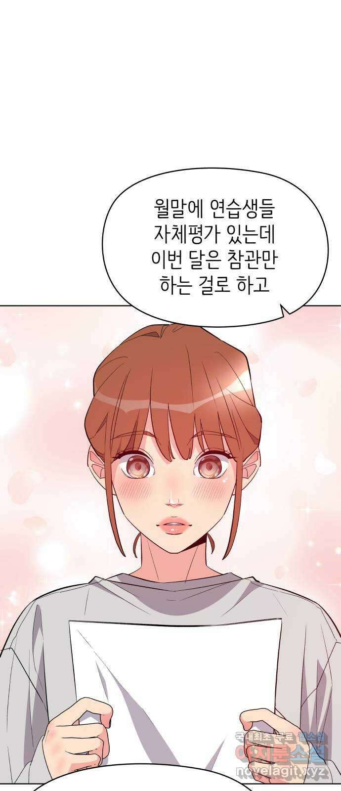 행운을 부탁해! 21화 10