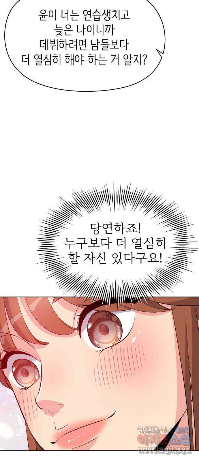 행운을 부탁해! 21화 11