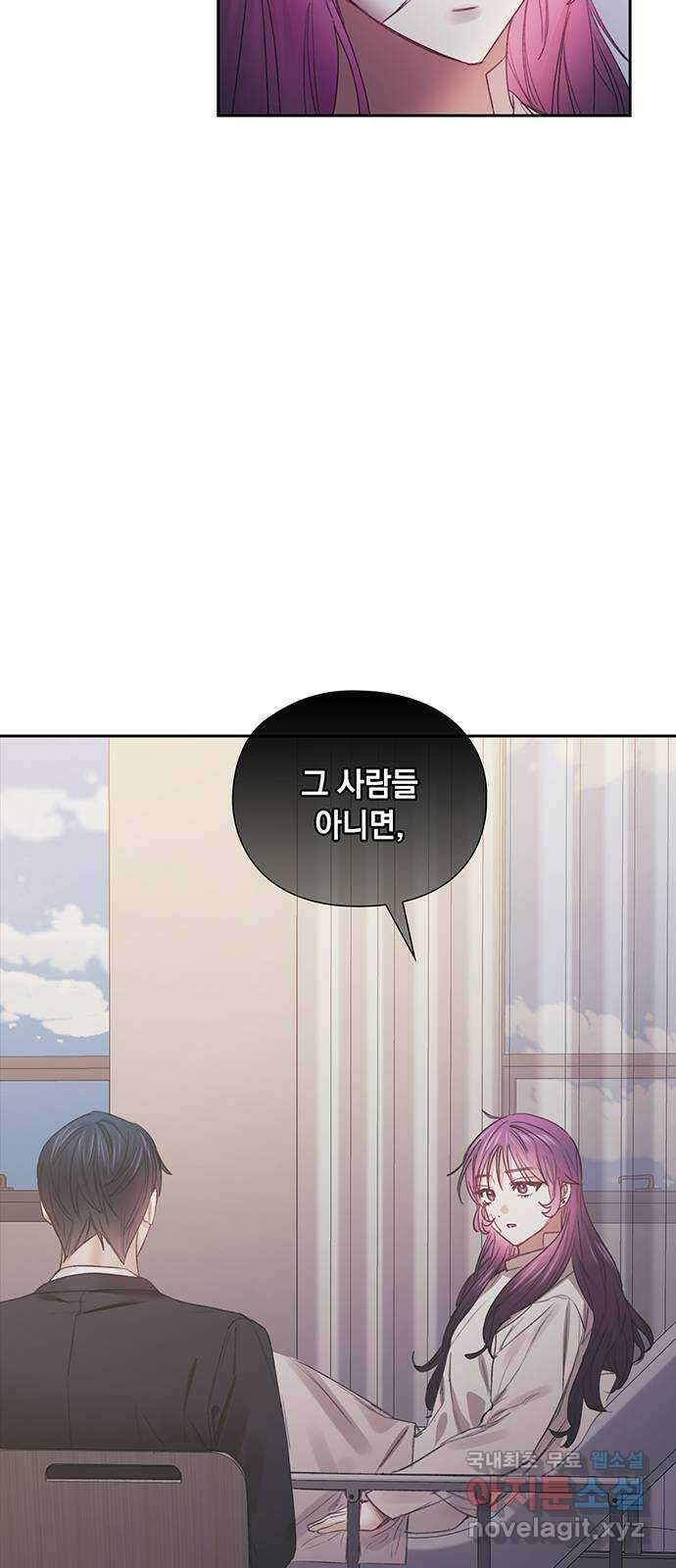 이제야 연애 61화 2