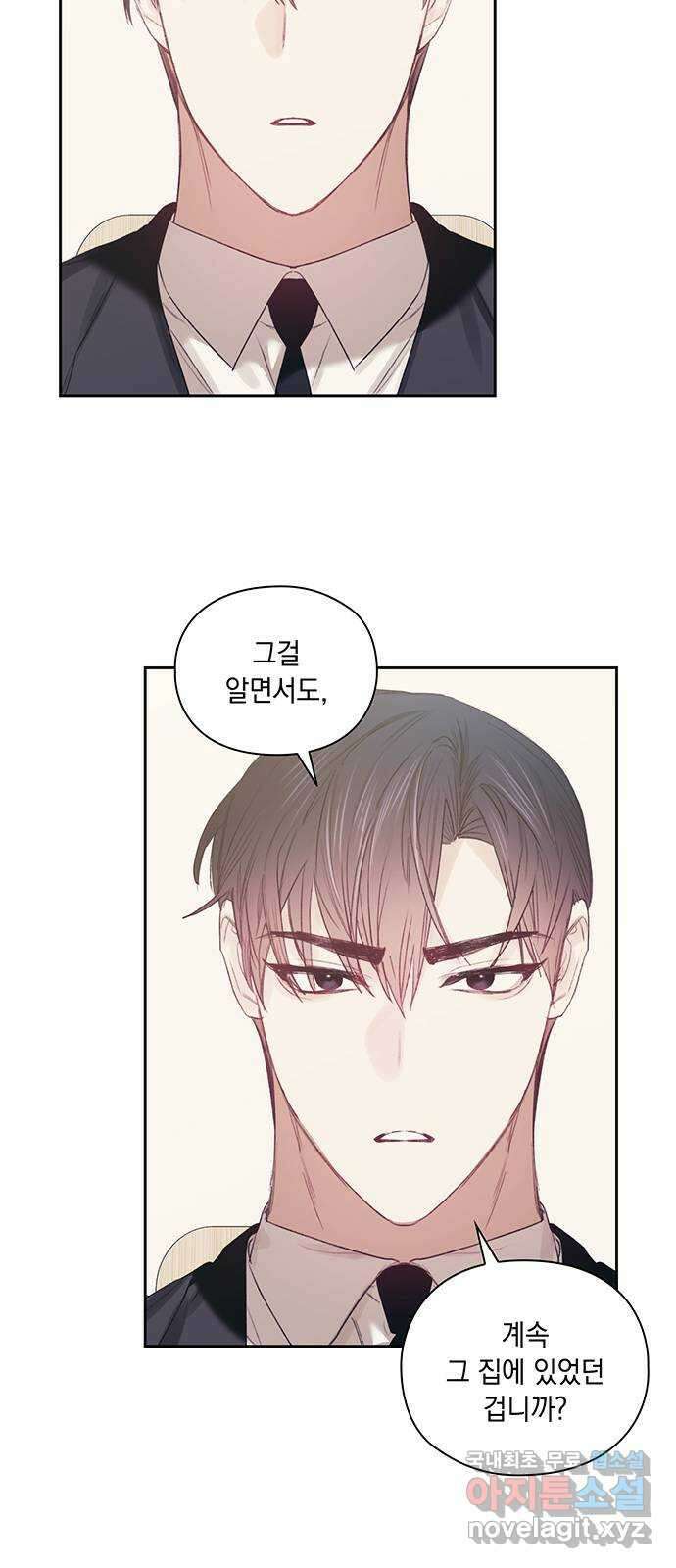 이제야 연애 61화 4