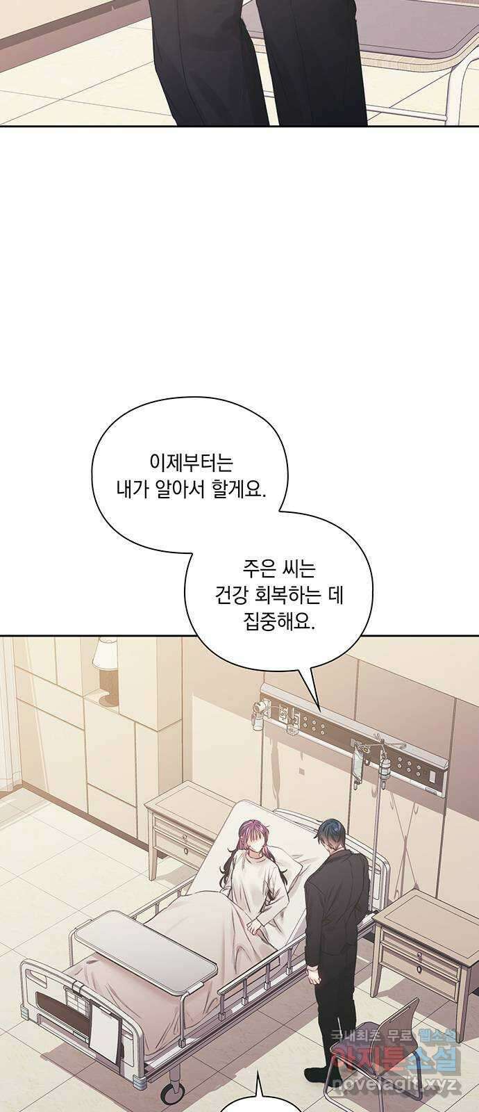 이제야 연애 61화 6
