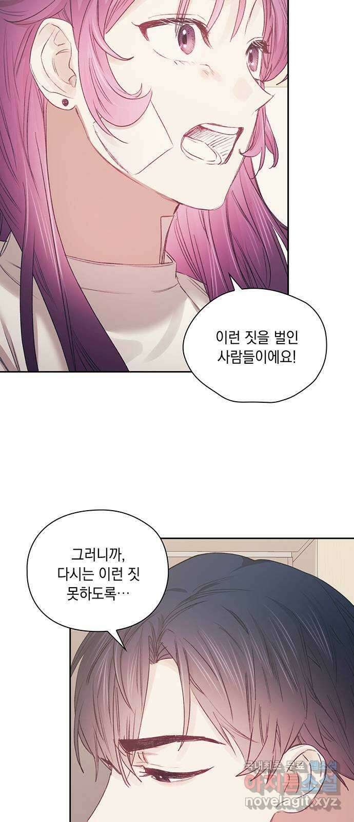 이제야 연애 61화 9