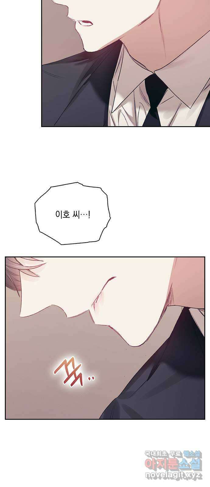 이제야 연애 61화 10