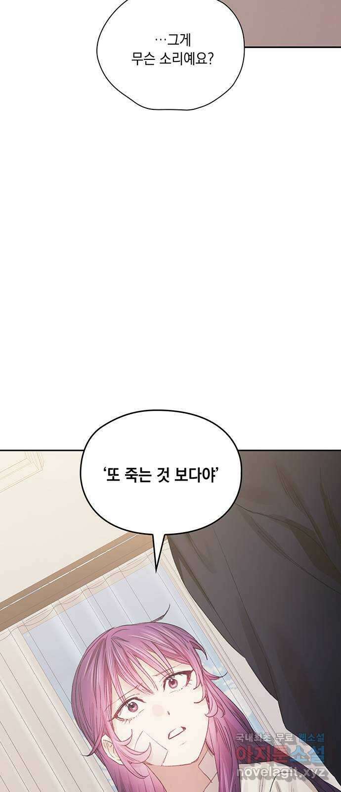 이제야 연애 61화 13