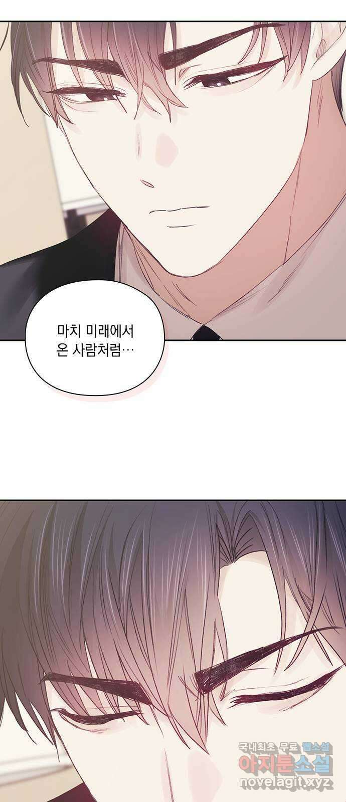 이제야 연애 61화 16