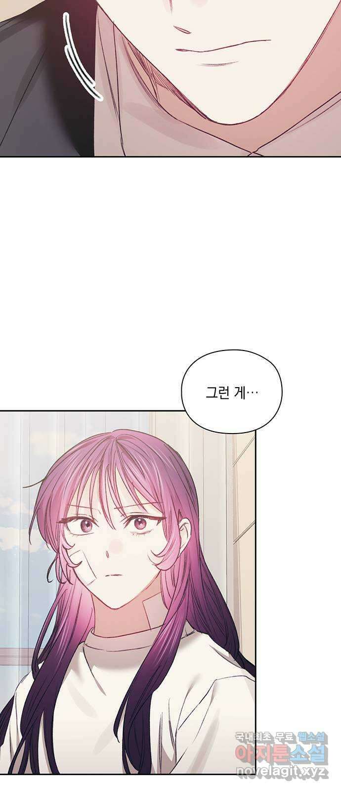 이제야 연애 61화 17