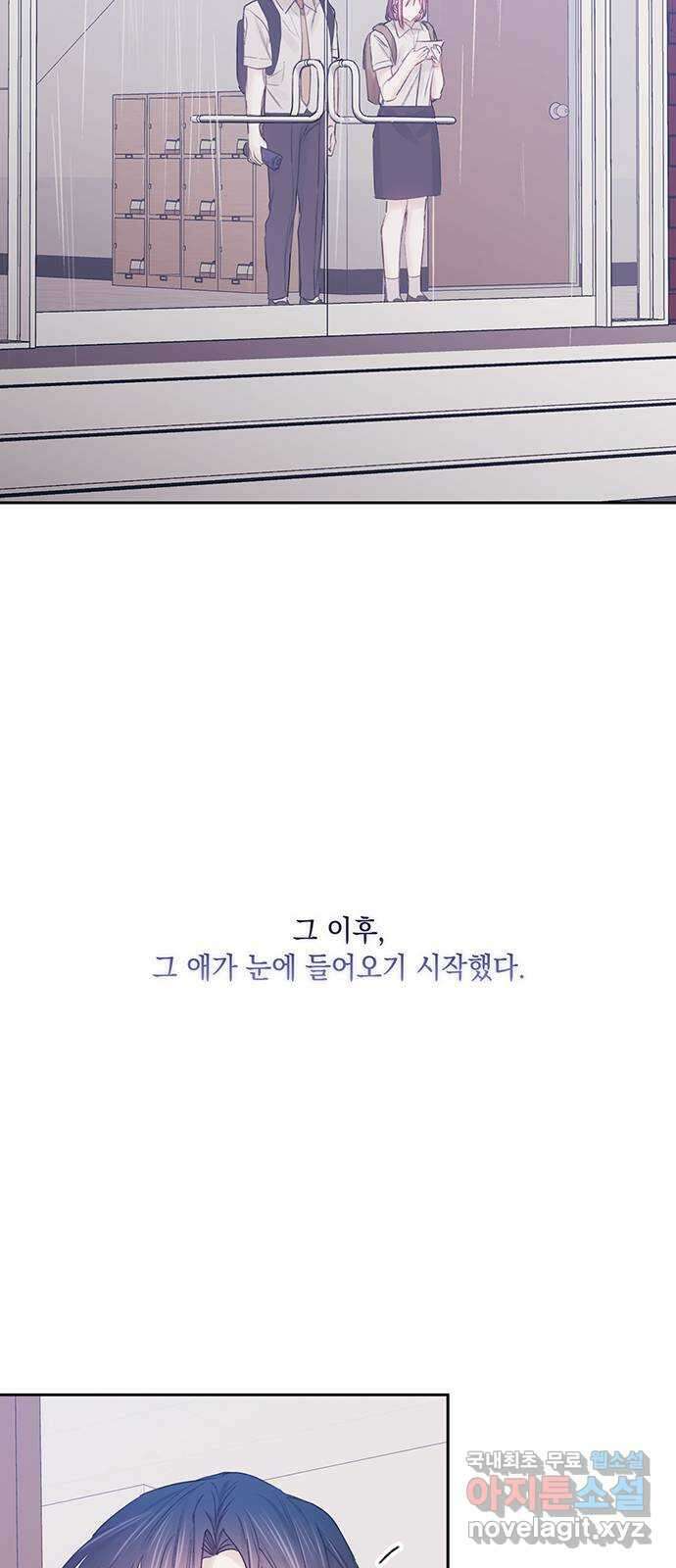 이제야 연애 61화 27
