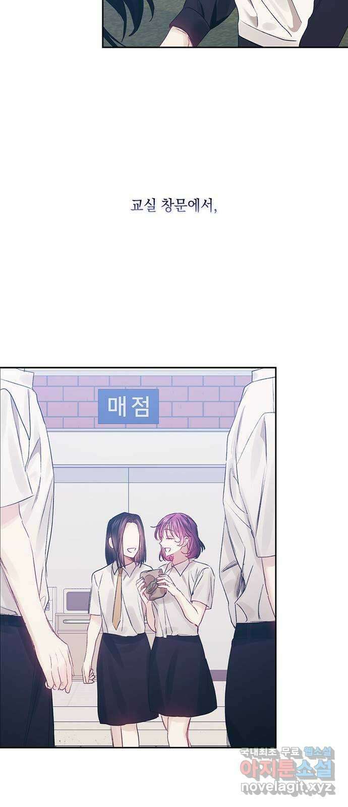 이제야 연애 61화 29