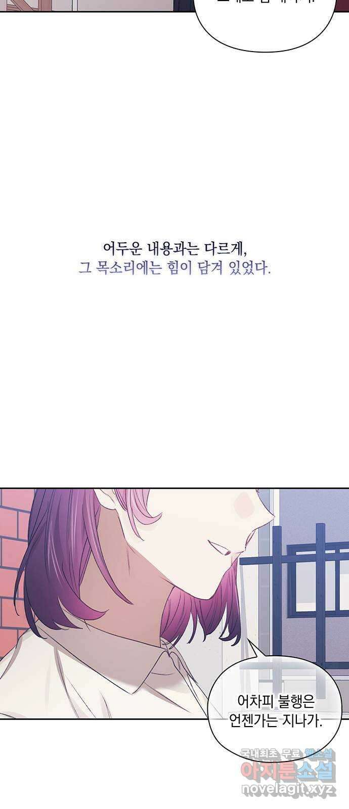 이제야 연애 61화 51