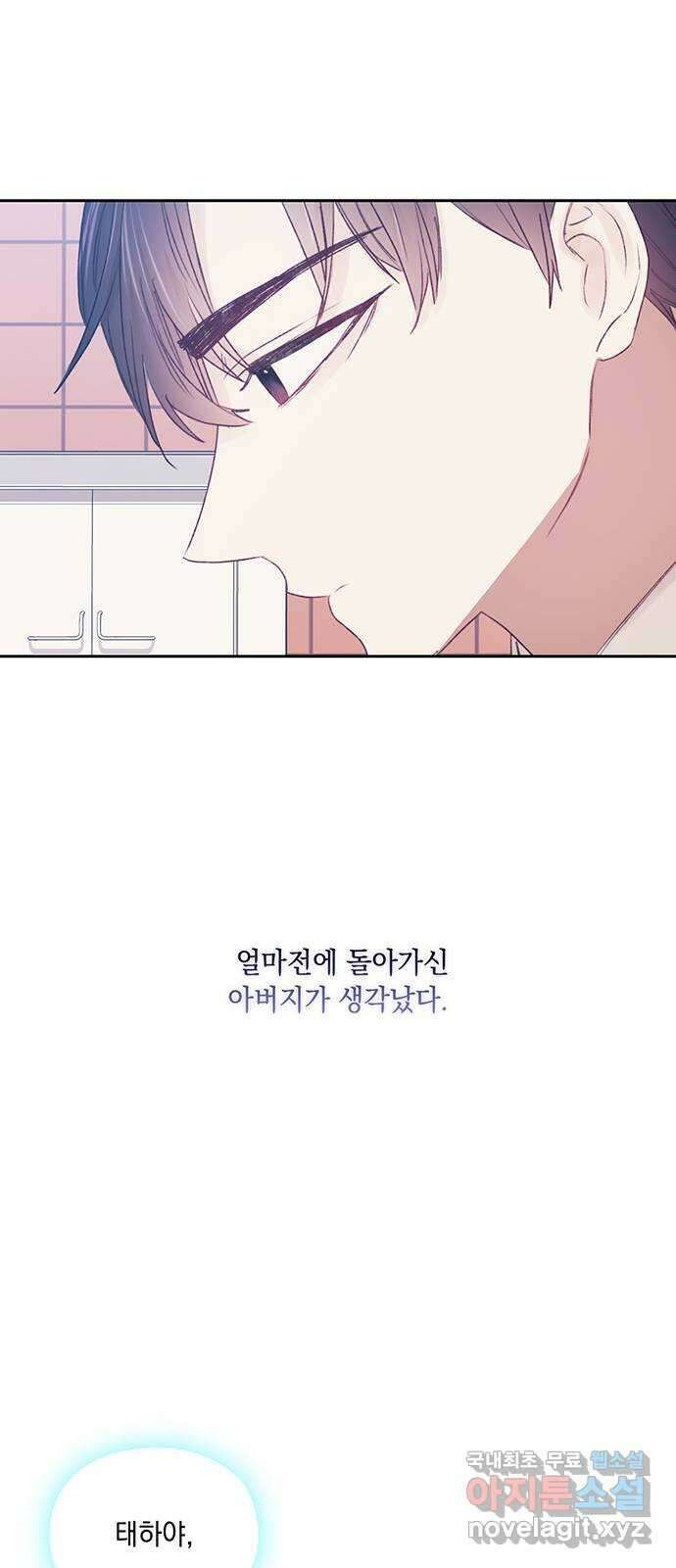이제야 연애 61화 53