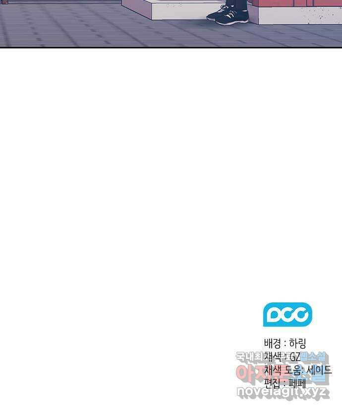 이제야 연애 61화 58