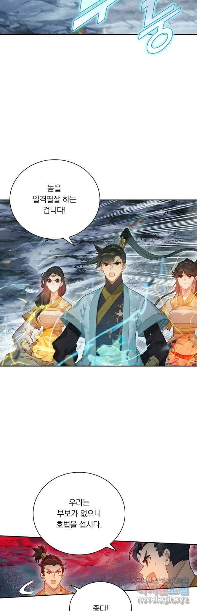 학사신공 157화 2