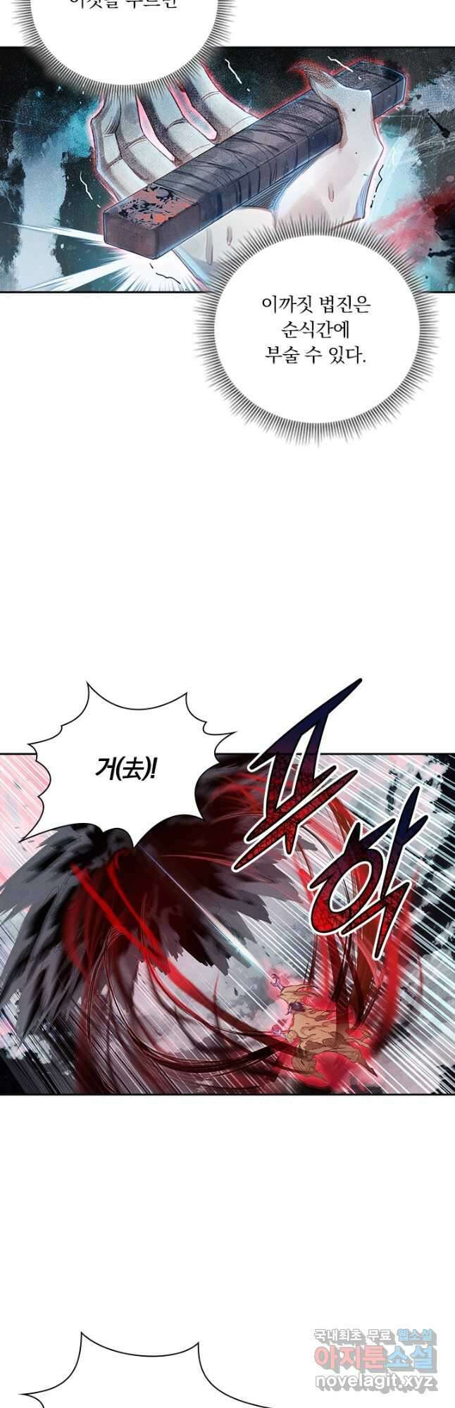 학사신공 157화 6