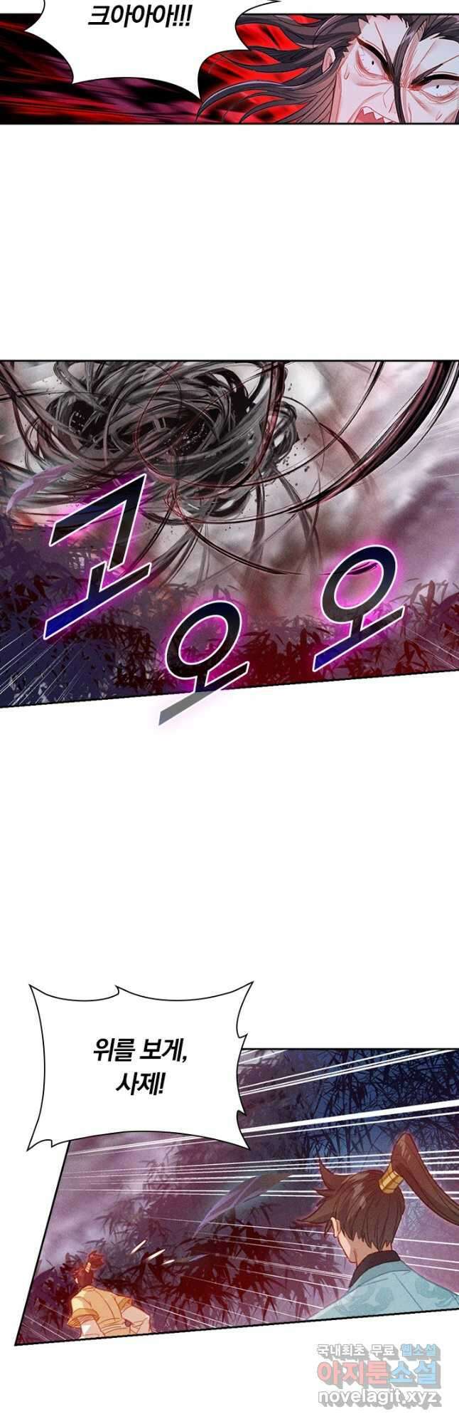 학사신공 157화 7