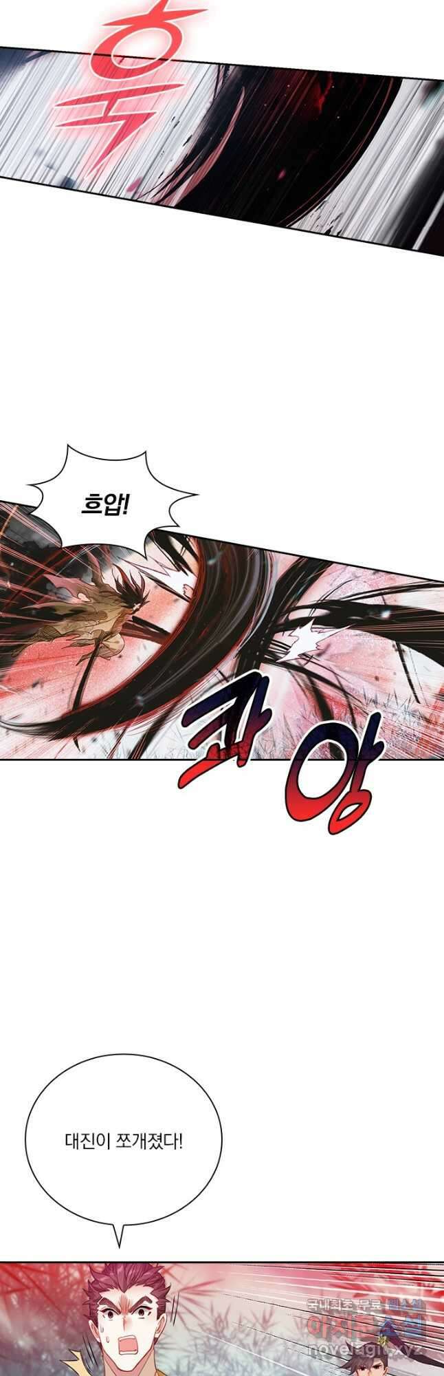 학사신공 157화 16