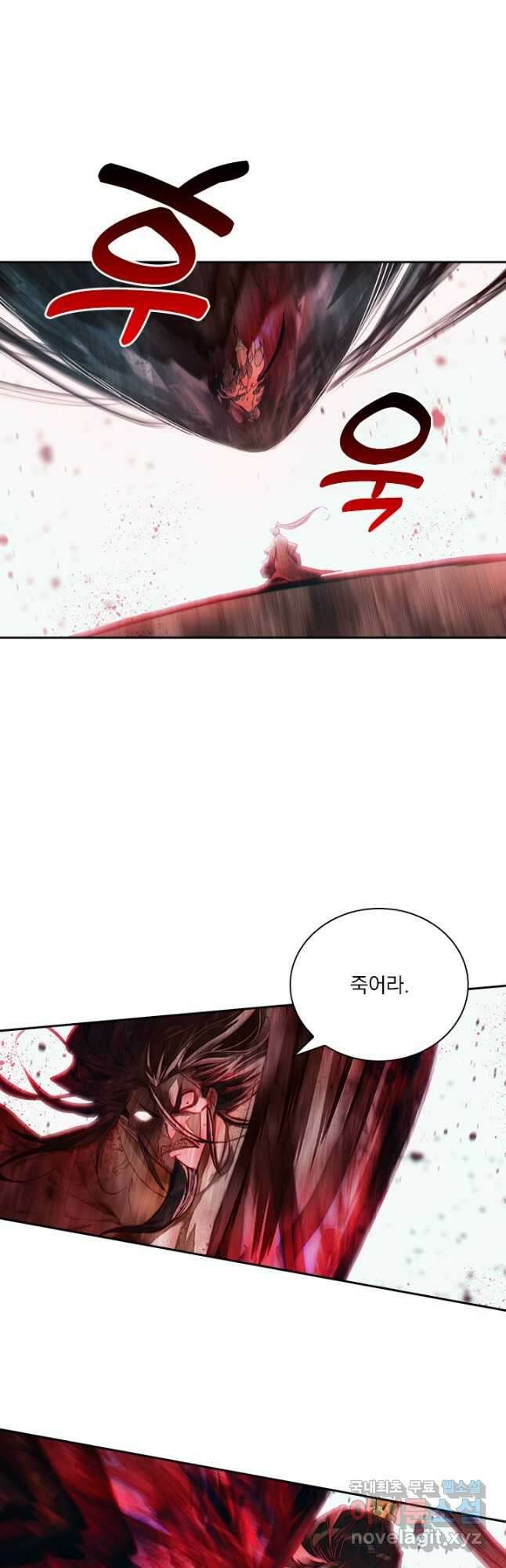 학사신공 157화 18