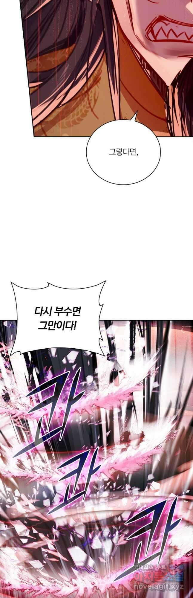 학사신공 157화 23