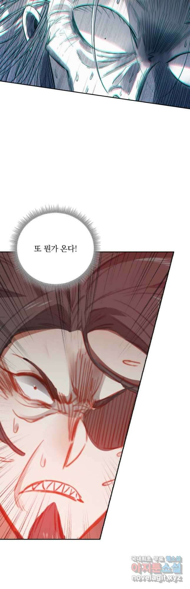 학사신공 157화 25