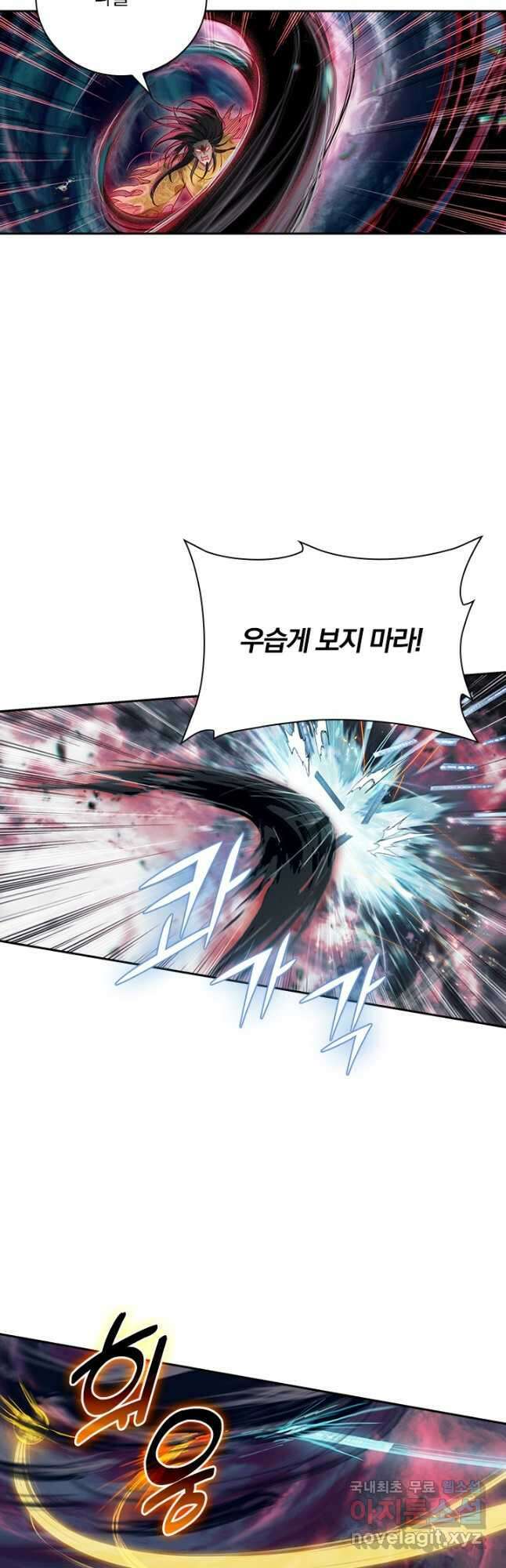 학사신공 157화 27