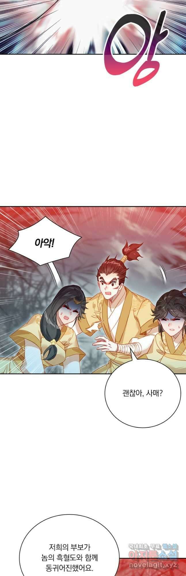 학사신공 157화 29