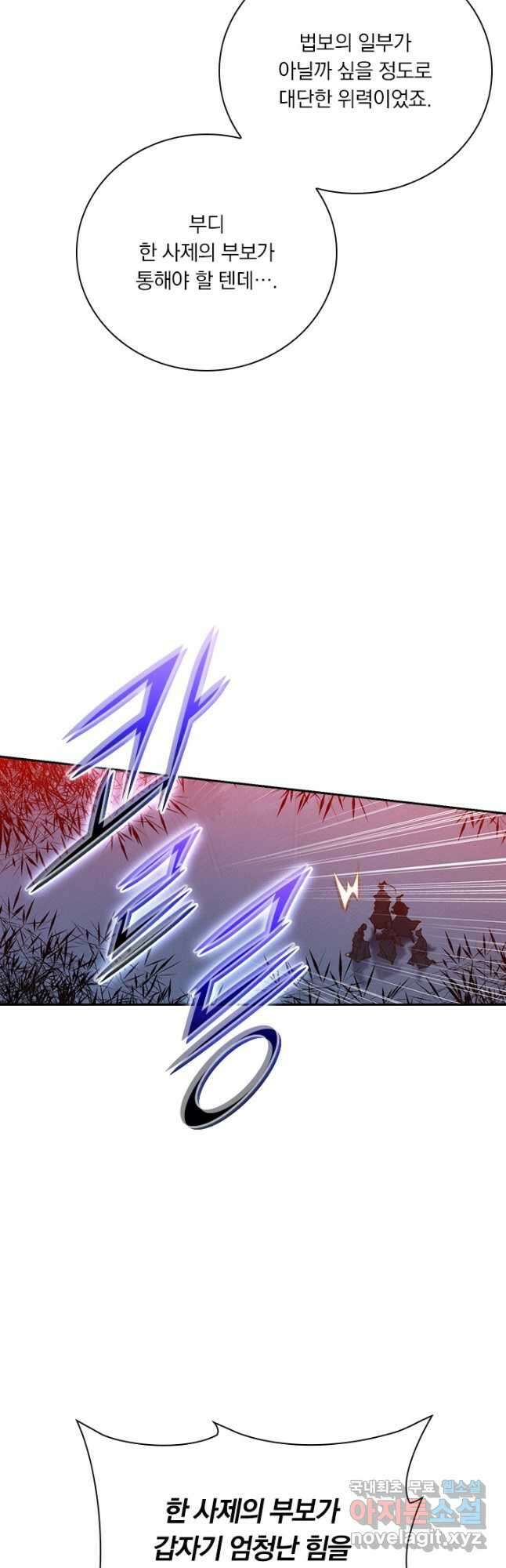 학사신공 157화 31