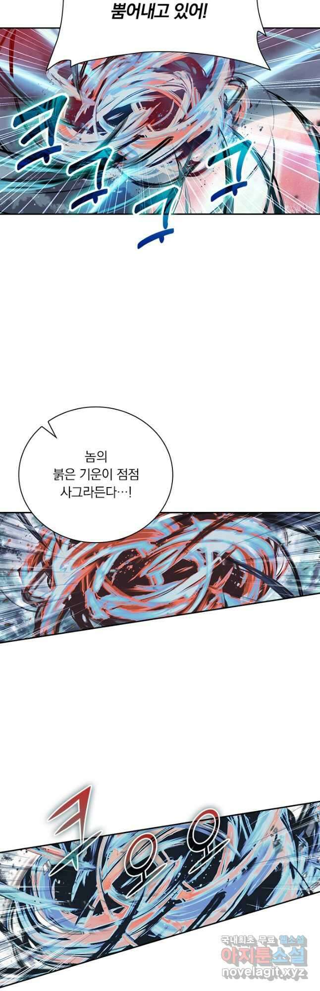 학사신공 157화 32