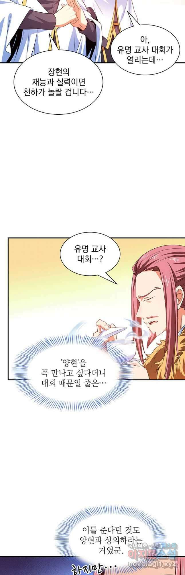천도 도서관 232화 2