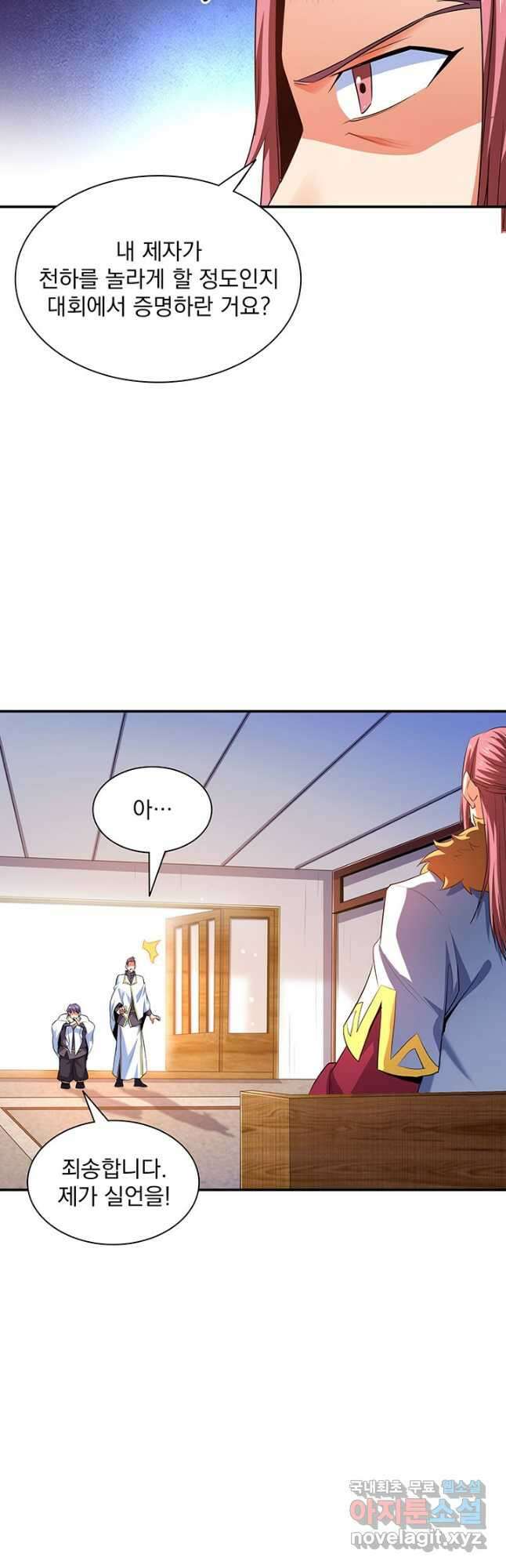 천도 도서관 232화 3
