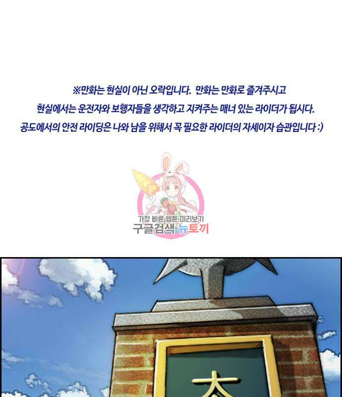 윈드브레이커 4부 52화 1
