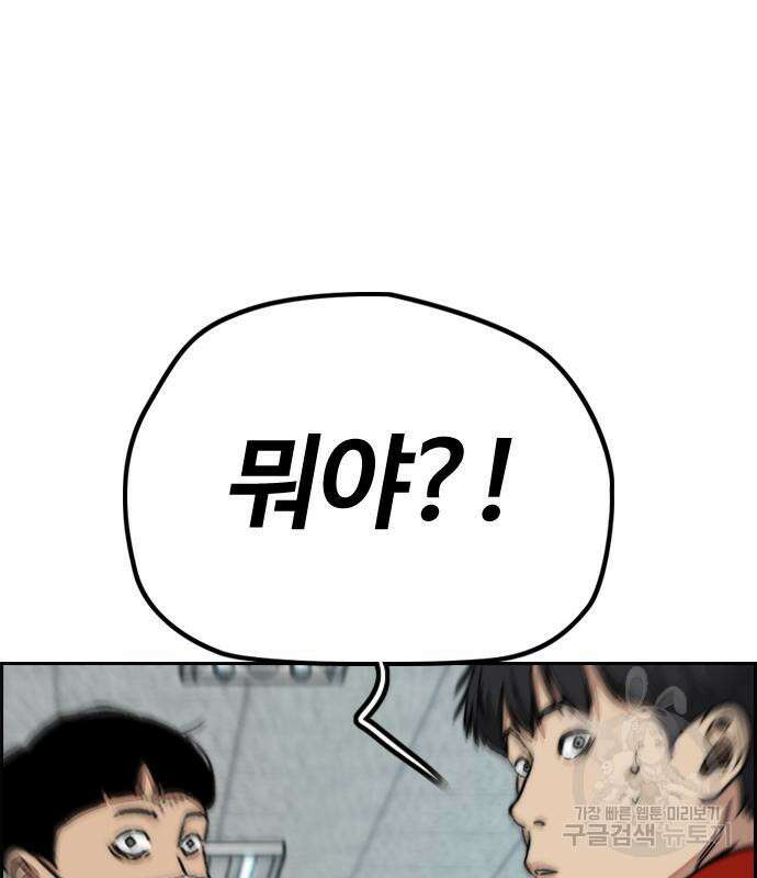 윈드브레이커 4부 52화 3