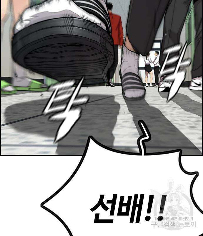 윈드브레이커 4부 52화 7