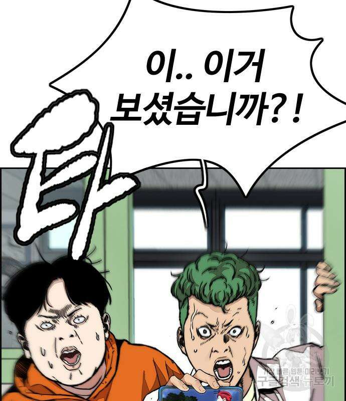 윈드브레이커 4부 52화 9