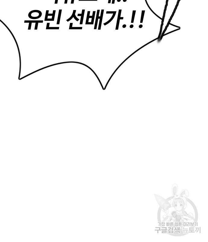 윈드브레이커 4부 52화 11