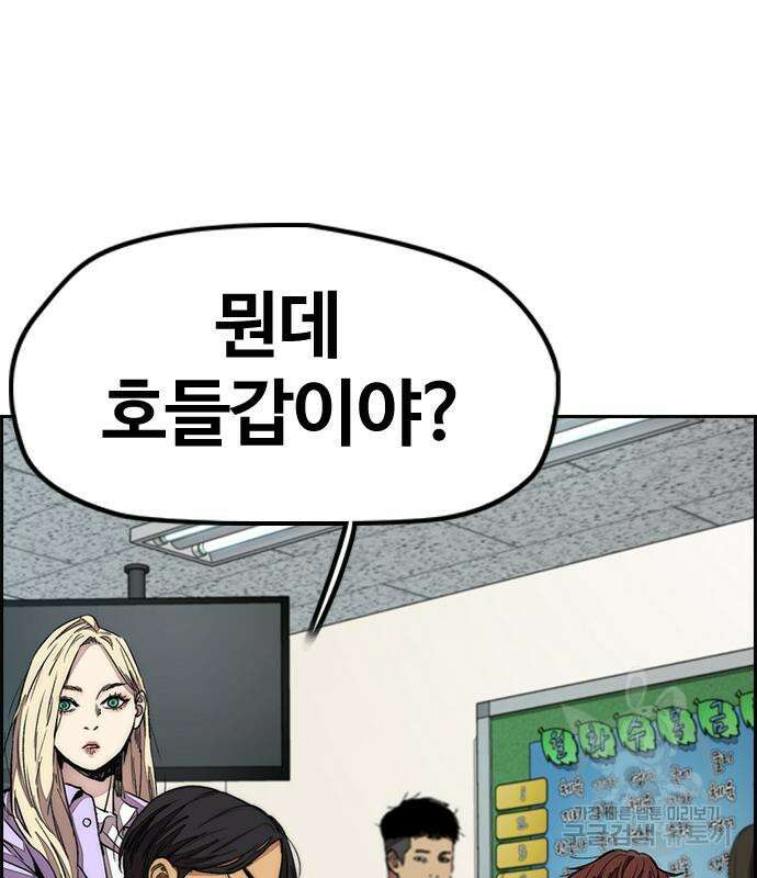 윈드브레이커 4부 52화 15