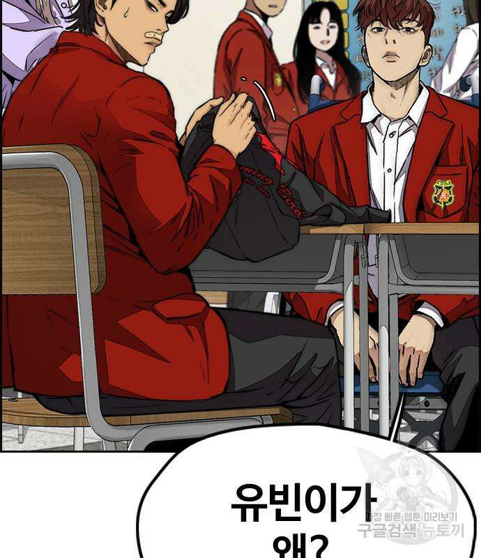 윈드브레이커 4부 52화 16