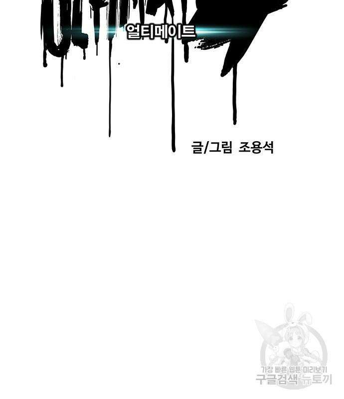 윈드브레이커 4부 52화 19