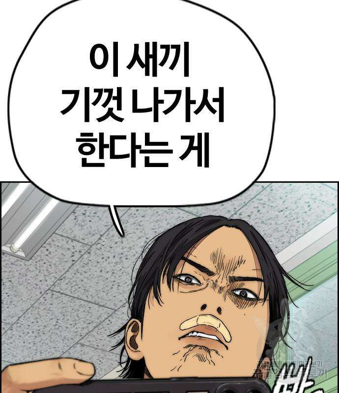 윈드브레이커 4부 52화 27
