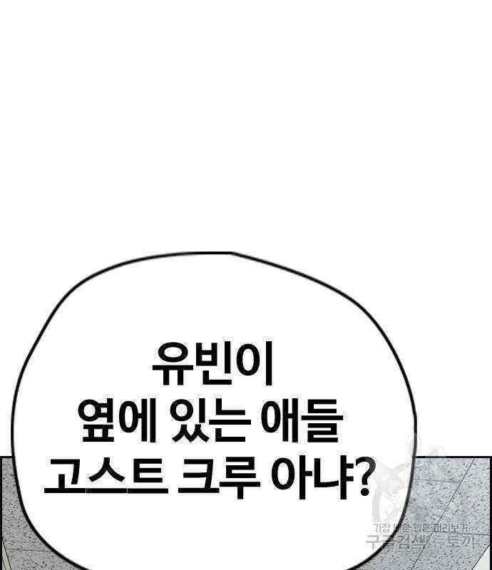윈드브레이커 4부 52화 30
