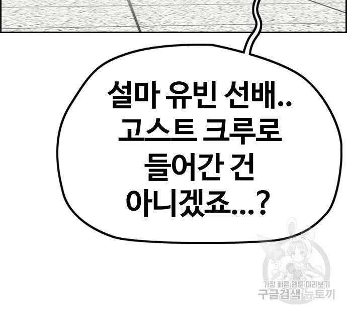 윈드브레이커 4부 52화 32