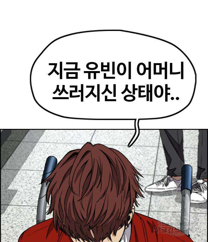 윈드브레이커 4부 52화 38