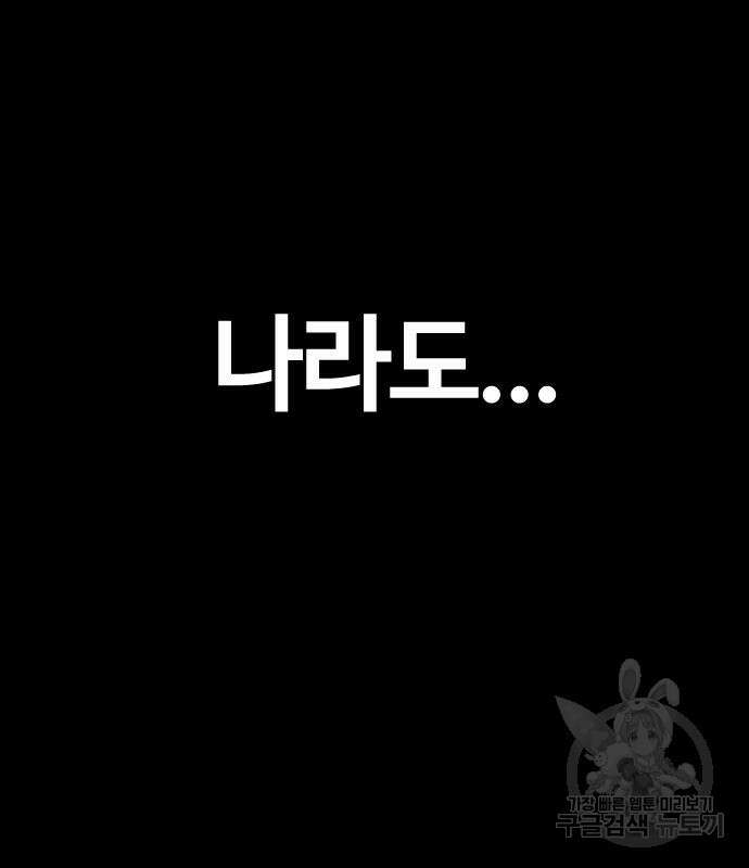윈드브레이커 4부 52화 40