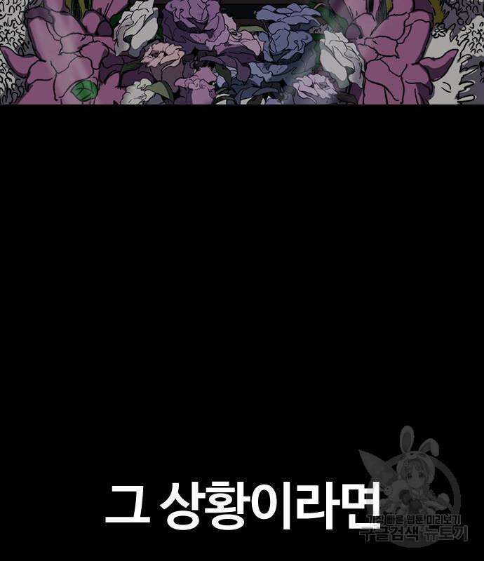 윈드브레이커 4부 52화 44