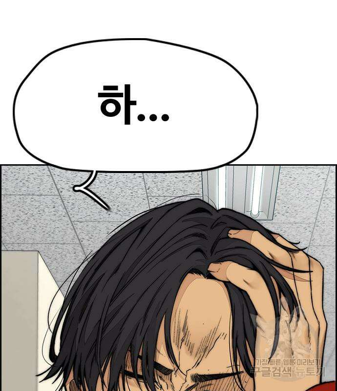 윈드브레이커 4부 52화 50
