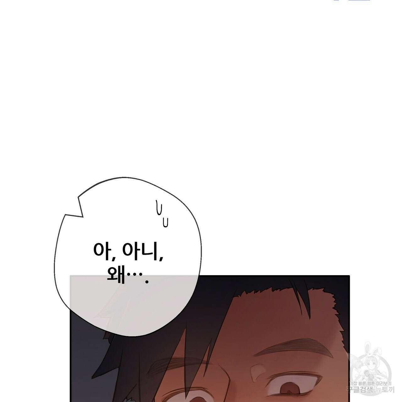꼼짝 마, 움직이면 선다! 12화 7