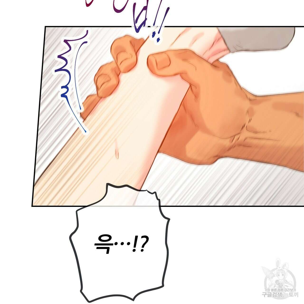 꼼짝 마, 움직이면 선다! 12화 12