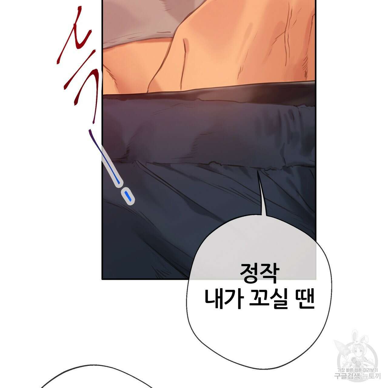 꼼짝 마, 움직이면 선다! 12화 15