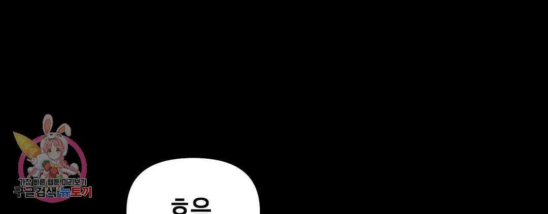 다크폴 32화 9