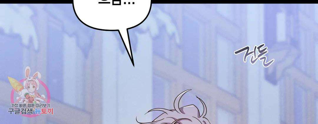 다크폴 32화 10