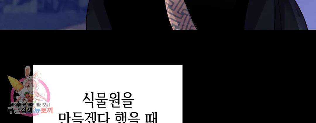 다크폴 32화 14
